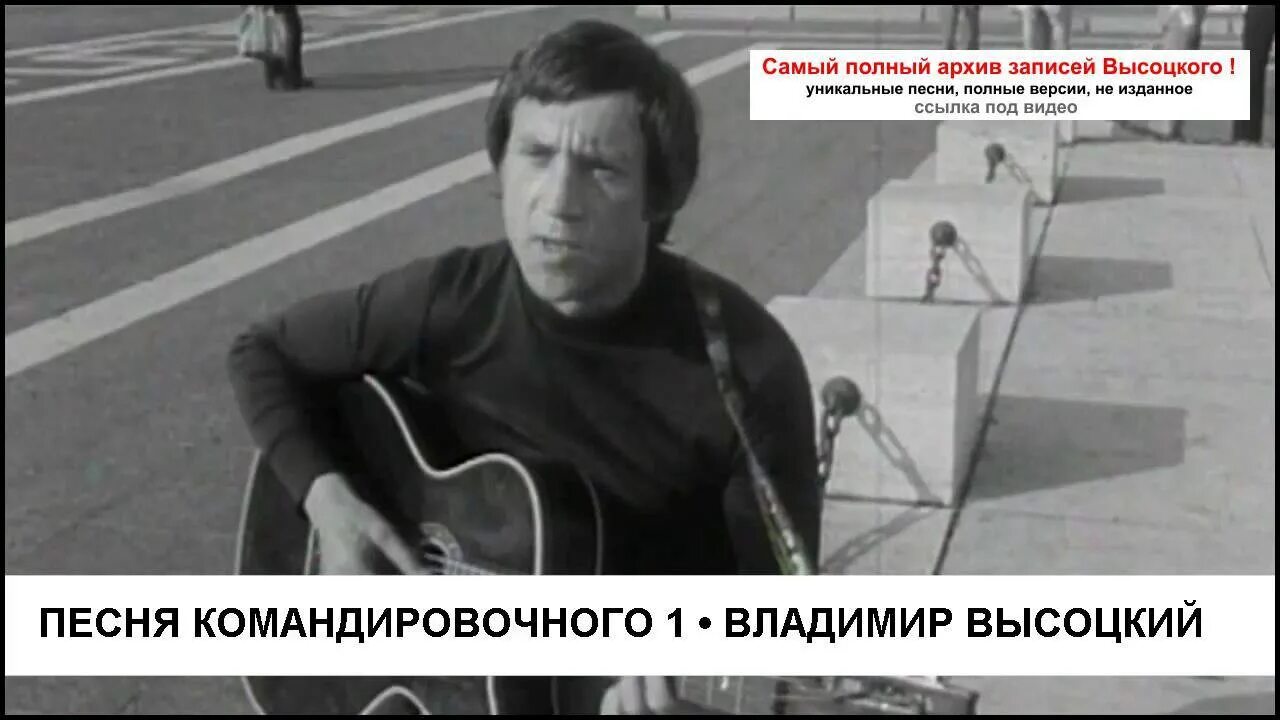 Видео песню про человека. Высоцкий. Высоцкий Пятигорск 1979.
