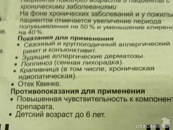 Зодак до или после еды детям Зодак капли для приема внутрь 10мг/мл 20мл фл-кап. с бесплатной доставкой на дом