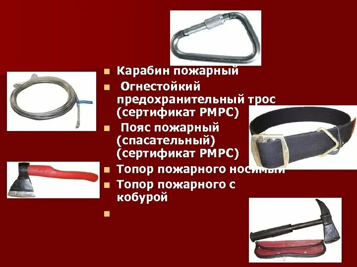 Экипировка пожарного с описанием. Боевая одежда пожарного боп 1 ттх. Одежда пожарного. Экипировка пожарного снаряжение пожарного. Боевая одежда пожарного боп 1 ттх.