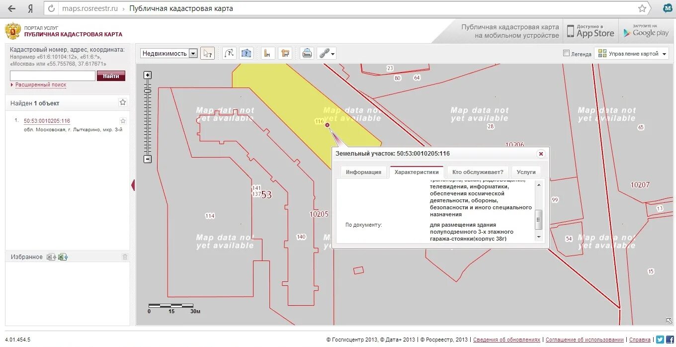 Публичная кадастровая карта кемерово росреестр. Карта Росреестра. Кадастровая карта Росреестра. Пкк5 публичная кадастровая карта. Интерфейс публичной кадастровой карты.