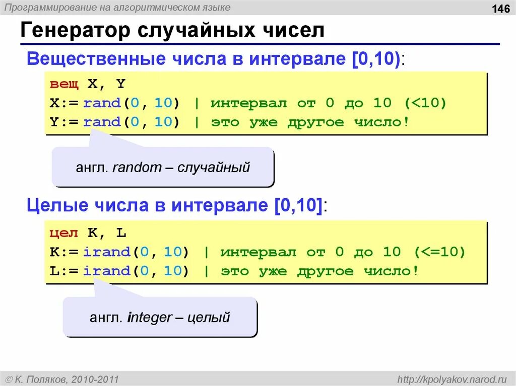 Выбор методом случайных чисел