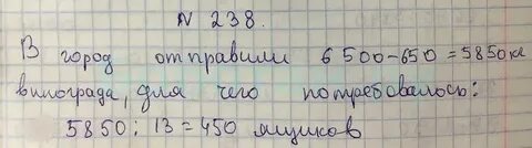 Математика 5 номер 48