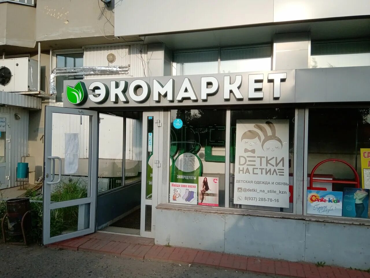 Проспект победы 100 многофункциональный центр. Проспект победы 100 казань график работы. Казань ул пр победы 100. Проспект победы 100 казань график работы. Проспект победы 100 казань на карте.