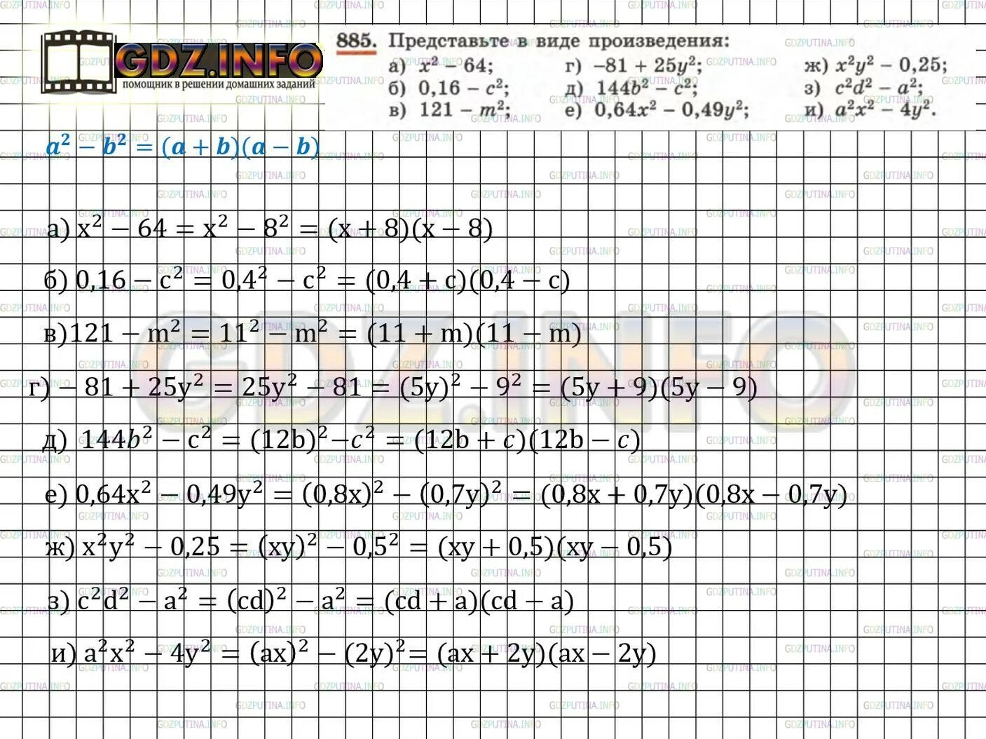 Гдз по алгебре 7 класса примеры 882, 883,884, 885.