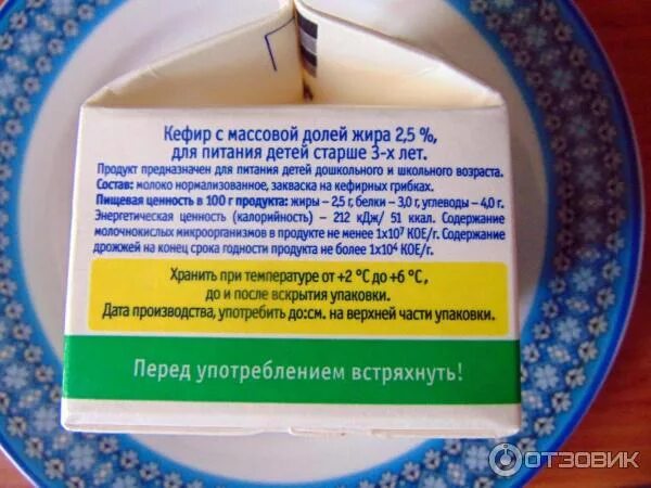 Перед употреблением взбалтывать. Кефир Агуша калорийность. Перед употреблением встряхнуть. Знак перед употреблением взболтать.