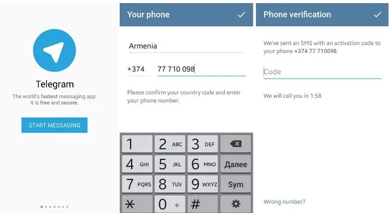 Как сделать второй номер телефона в телеграмме. Телеграм регистрация. Зарегистрироваться в телеграмм. Регистрация в телеграме. Код телеграмма.