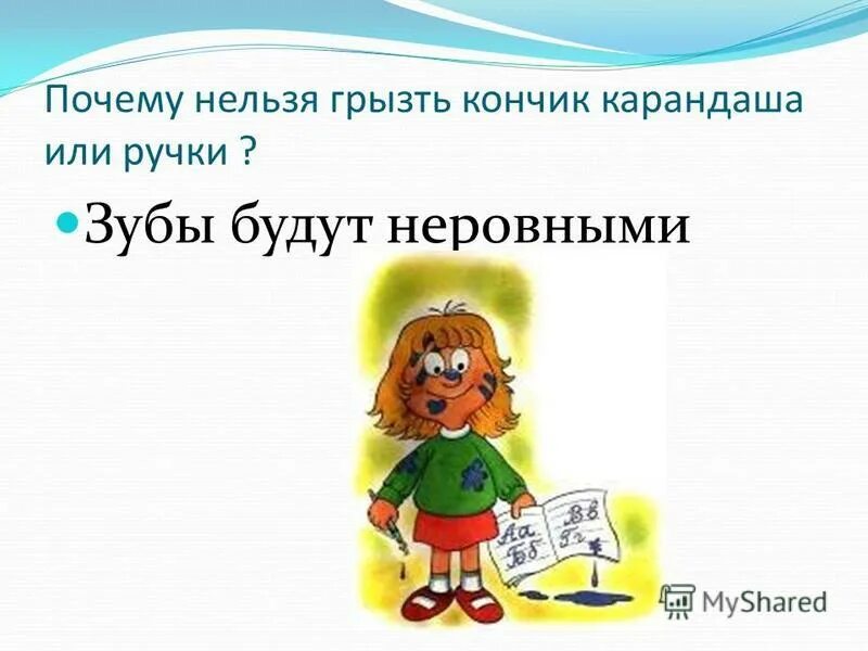 Почему нельзя грызть. Отучиться от привычки грызть ногти. Почему нельзя грызть ногти детям. Грызть ногти вредная привычка. Почему нельзя грызть ногти детям.