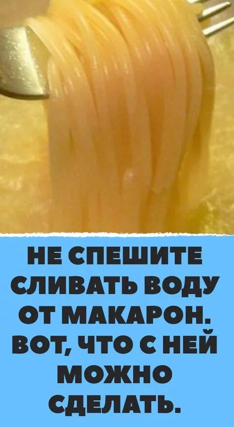 Надо промывать спагетти макароны. Кастрюля для приготовления спагетти. Дуршлаг сотейник. Дуршлаг для макарон. Макароны упали в раковину.