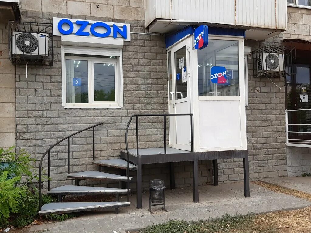 кузнецкая 67 волгоград озон. озон волжский. Ozon волгоградская. Ozon волгоград. озон волгоград елецкая 8.