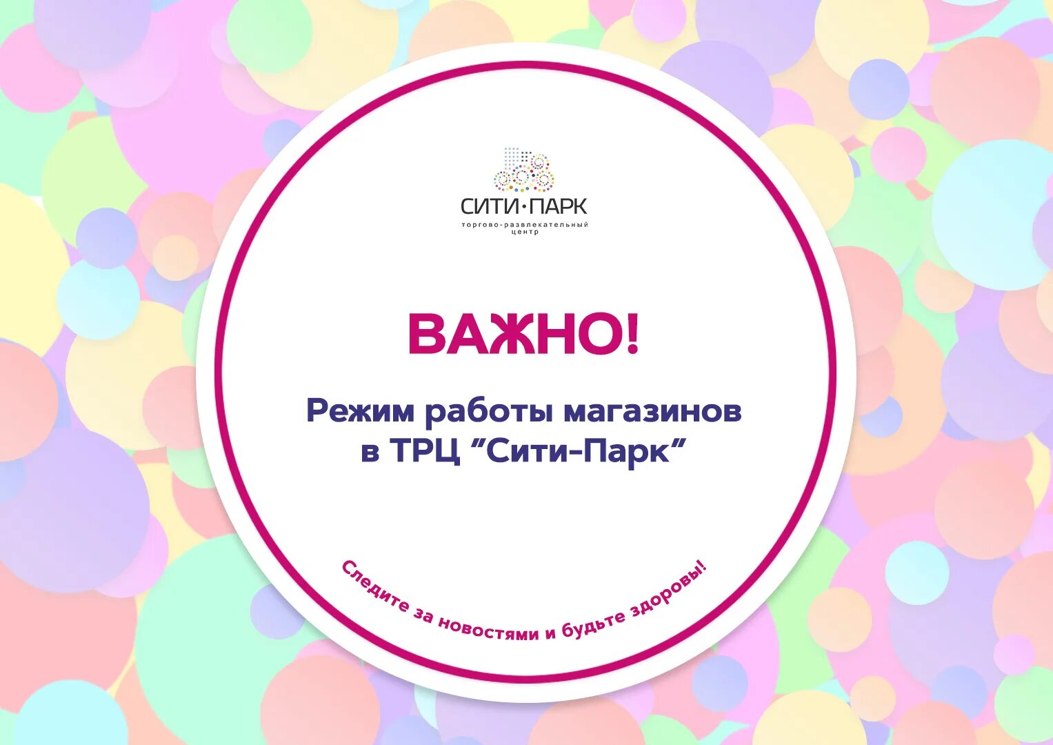 сити парк арзамас. сити парк режим работы 1 января. сити парк режим работы 1 января. сити парк режим работы 1 января. оператор аттракционов.