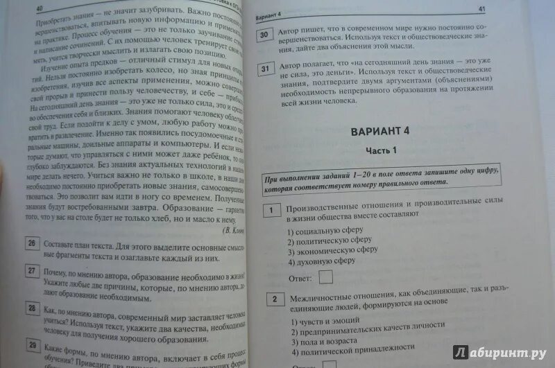 Огэ обществознание демоверсия решать. ОГЭ Обществознание 9 класс. ОГЭ Обществознание 9 класс 2023. ОГЭ по обществознанию 9 класс 1 вариант. ОГЭ по обществознанию 2023 20 вариантов.