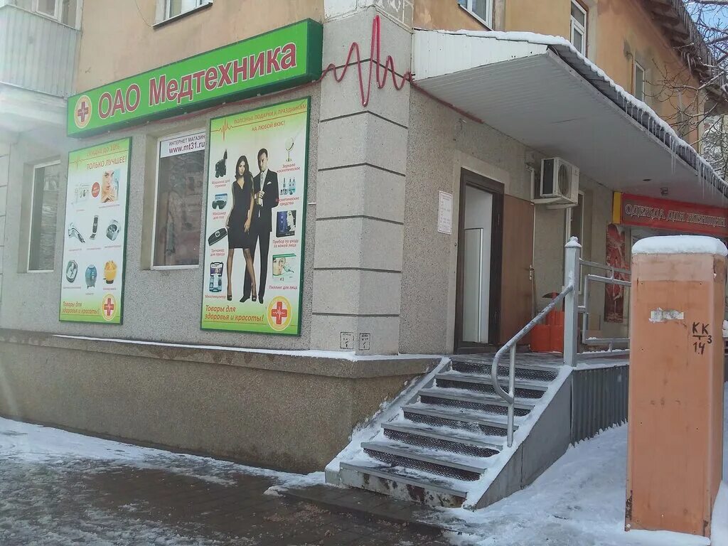 гагарина 2а белгород медтехника. медтехника депо. медтехника на гагарина белгород. белгород, улица 50-летия белгородской области, 3. богдана хмельницкого 112 белгород.