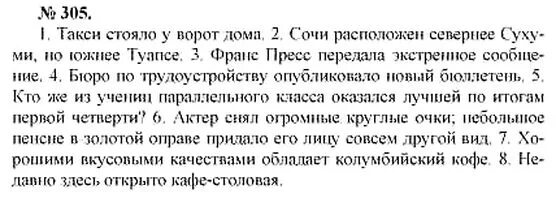 русский язык 10 класс задания. задание 188 русский язык 10 класс. русский язык 10 класс упражнение 19. русский язык 10-11 класс упражнения. русский язык 10 класс упражнение 19.