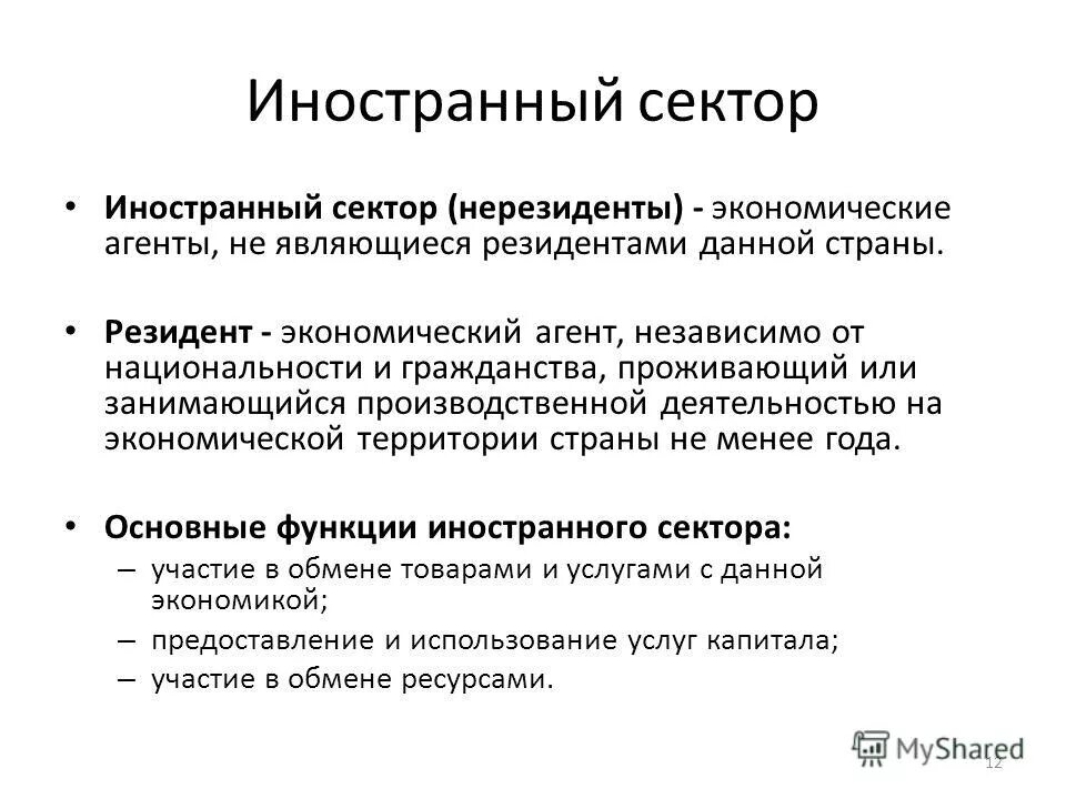 Иностранным агентом является