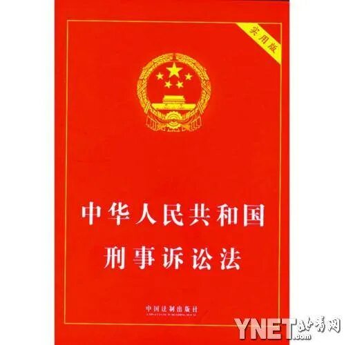 конституция кнр. китайская конституция. первая конституция кнр. закон кнр. конституция кнр 1954 году.