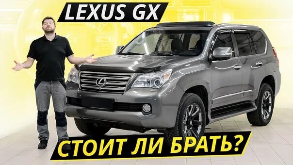 Блогера лексуса. Lexus GX 550. Lexus блоггер. Лексус 500 блоггер. Лексус суетолог блоггер.