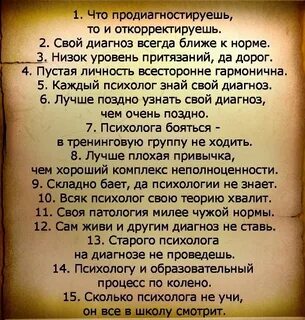 Стихи про психолога