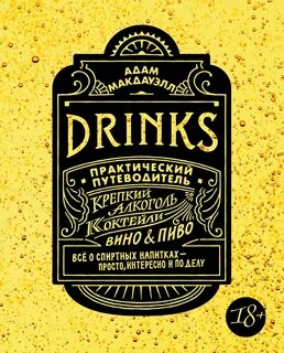 Drink book