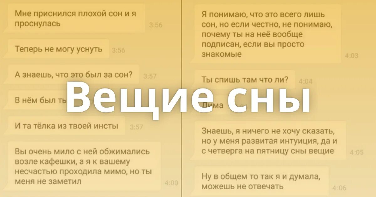 Приснился сон который сбылся. Если приснился плохой сон. К чему снятся плохие сны. Плохой сон постоянно просыпаюсь. Что нужно делать если снятся плохие сны.