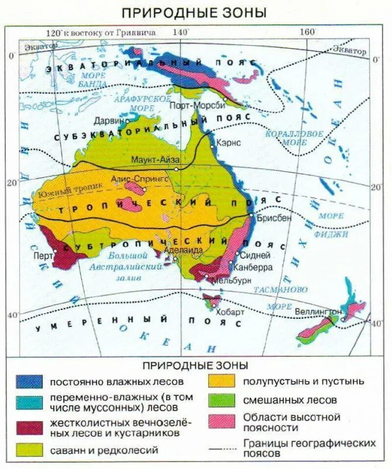 Природные зоны австралии и их основные особенности. Карта природных зонfdcnhfkbb. Карта природных зон Австралии. Природные зоны материка Австралия. Природные зоны Австралии с Запада на Восток.