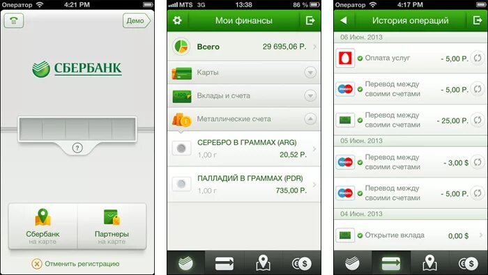 Демо версия сбербанк. Мобильное приложение Сбербанк. Версия приложения Сбербанк. Приложение Сбербанк фото. Сбербанк мобильное приложение Интерфейс.