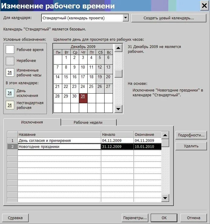 Задание на рабочую смену. Планировщик задач. . Ввод перечня задач проекта. Карточка задачи планировщик задач. Ввести список работы рабочих.