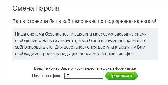 Заблокировать. Если вас заблокировали. Ваш номер заблокирован. Отправка сообщений заблокирована. Что говорят когда заблокировали абонента