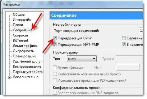 Как настроить определить