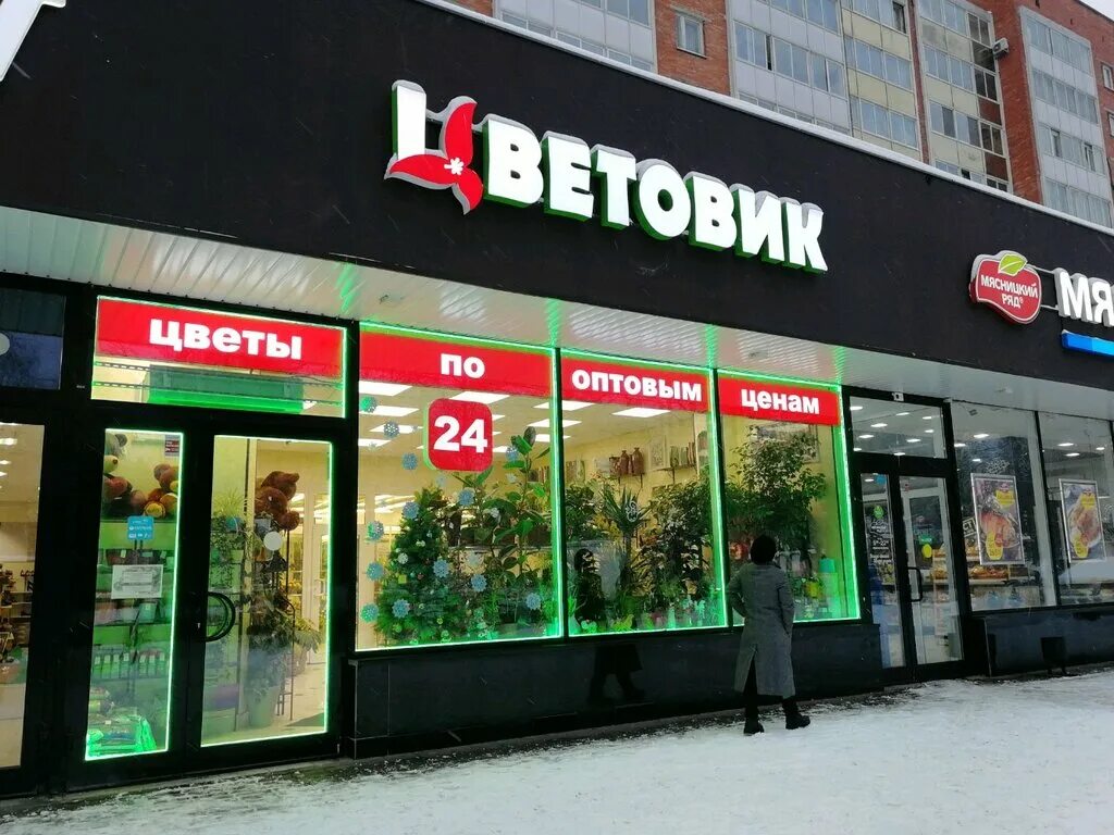 улица чистякова 26 в одинцово. чистяковой, 26в. цветы 24 одинцово. круглосуточная аптека одинцово. круглосуточный магазин цветов электросталь.