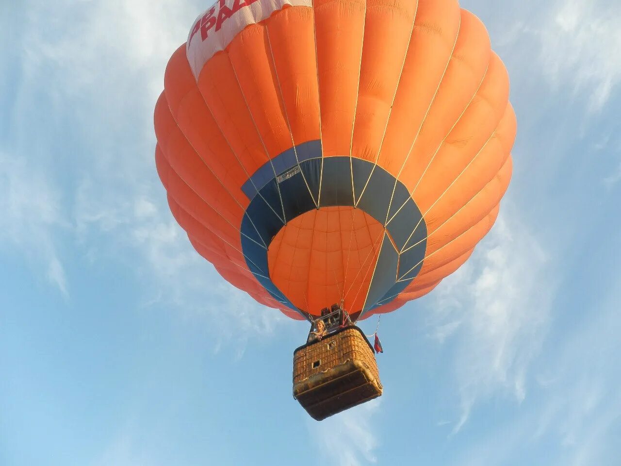 Супер летай