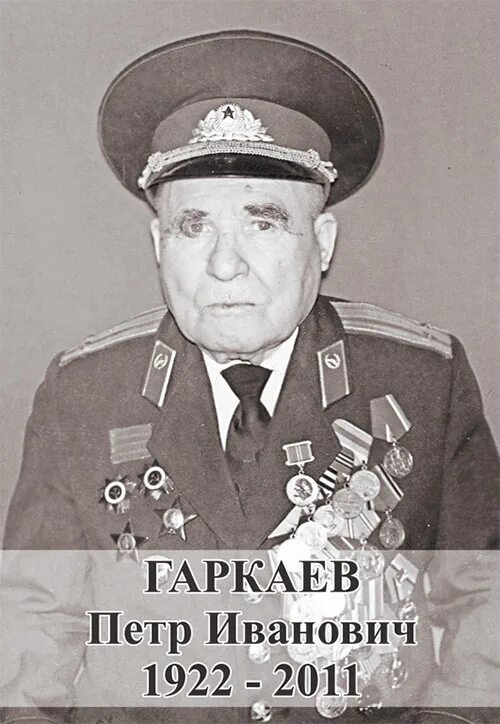 Ивашутин гру. Ивашутин гру