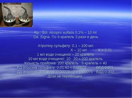 Мл соль 0 5