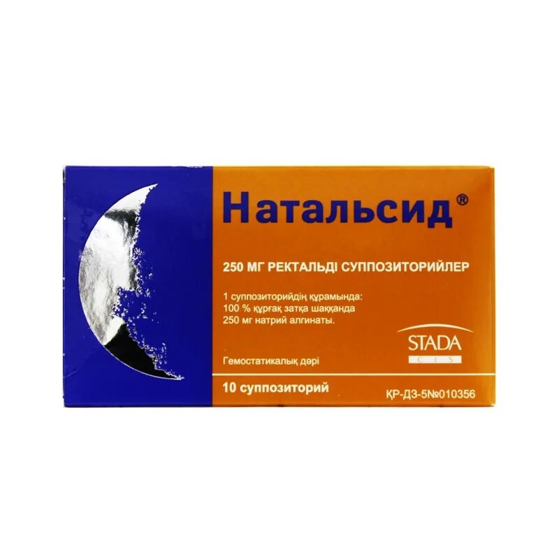 Натальсид супп 0.25 г кор x10. Натальсид супп рект 250 мг х10. Натальсид супп.рект.250мг №10. Натальсид свечи от геморроя для мужчин. Свечи натальсид от чего