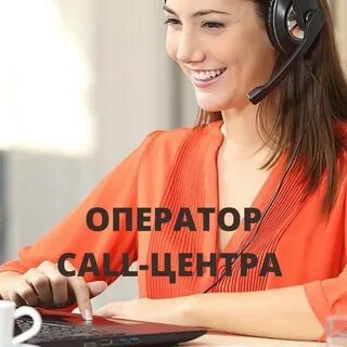 Вакансия на телефоне на дому