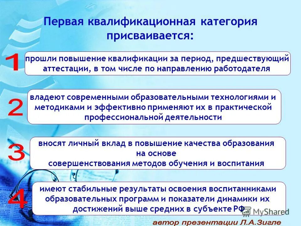 Работа на повышение категории. Ходатайство о повышение разряда сотруднику. Обоснование для повышения заработной платы пример. Работа на повышение категории. Работа на повышение категории.