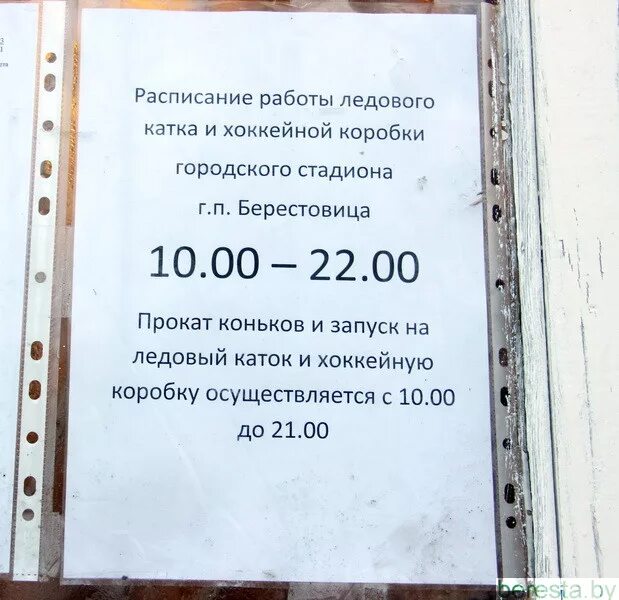 График работы хоккейной коробки. Нефтяник Новокуйбышевск каток расписание. График работы стадиона. Нефтяник Новокуйбышевск каток. График работы проката