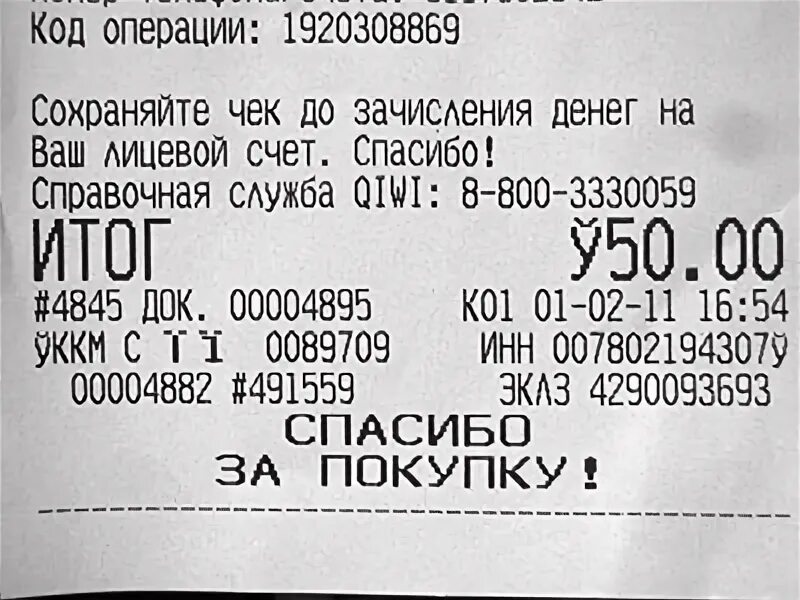 Код операции. Код операции зарплата. Код операции 02. Код операции 74.00.. Код операции 21200