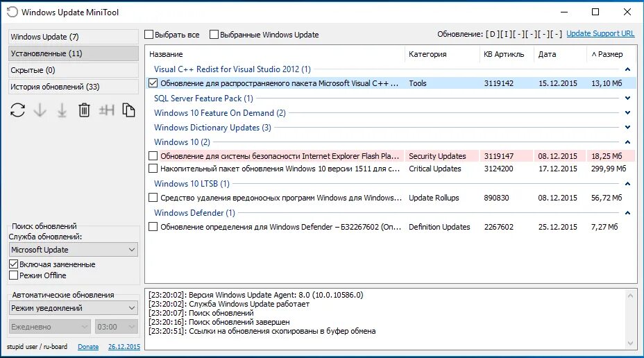 Windows update MINITOOL. Update работа. Windows update MINITOOL 27.01.2016. Update minitool