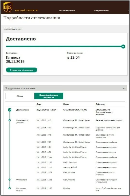 Посылка сберлогистики. Сбербанк доставка. Отследить сбер доставку. Отслеживание посылок сберлогистика. Отследить сбер доставку.