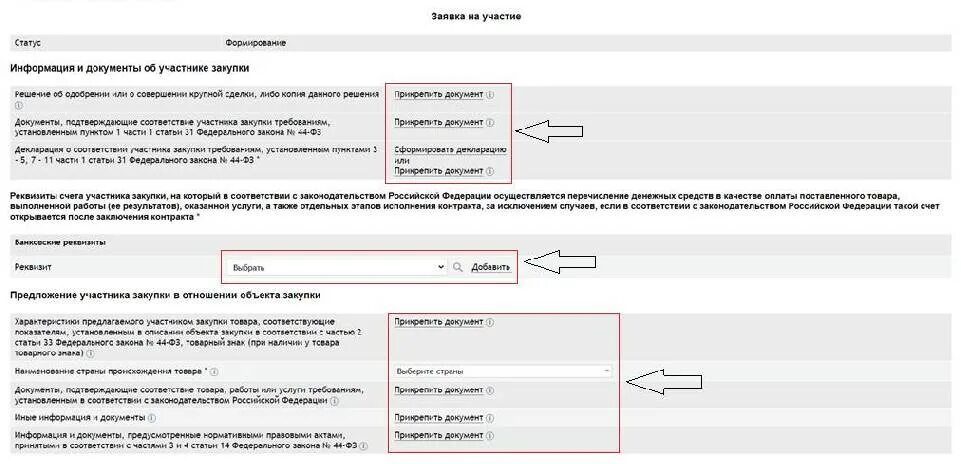 Сведения о товаре работе услуге ртс. Сведения о товаре работе услуге ртс
