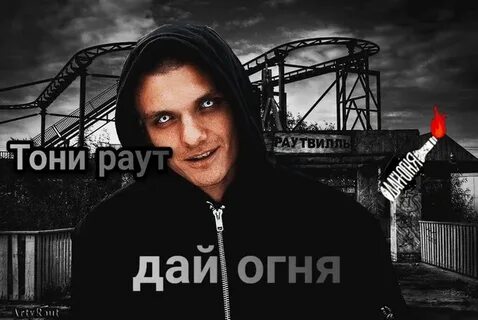Дай огня бар