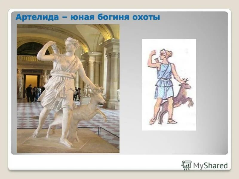 Богиня охоты 5 букв. Богиня охоты 5 букв