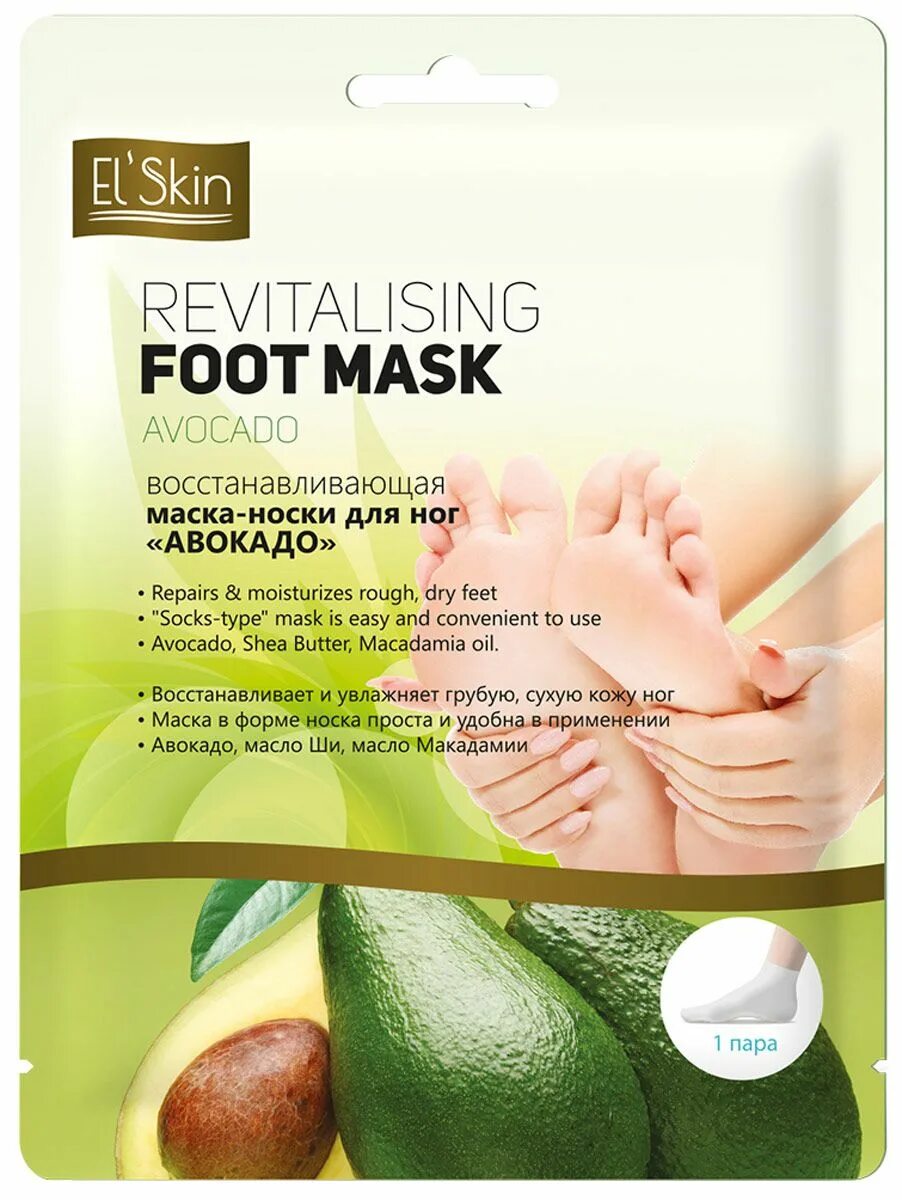 El skin маска. ELSKIN маска-носки для ног восстанавливающая авокадо 1пара. ELSKIN маска д/ног 45 г восстанавливающая авокадо женский. Маска для ног носочки Skinlite. Скинлайт маски носки.