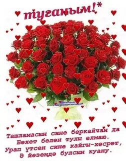 Котлау апама на татарском