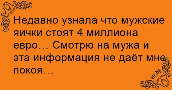 Мужское яичко стоит 4 миллиона. Яички стоят 4 миллиона евро. Мужские яички на черном рынке сколько стоят мужские. Сколько стоят мужские донорские яйца