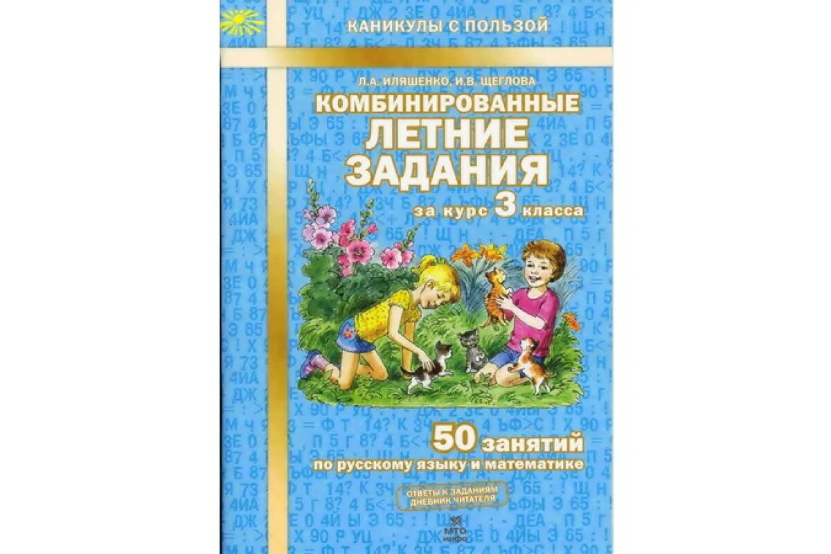 50 задач