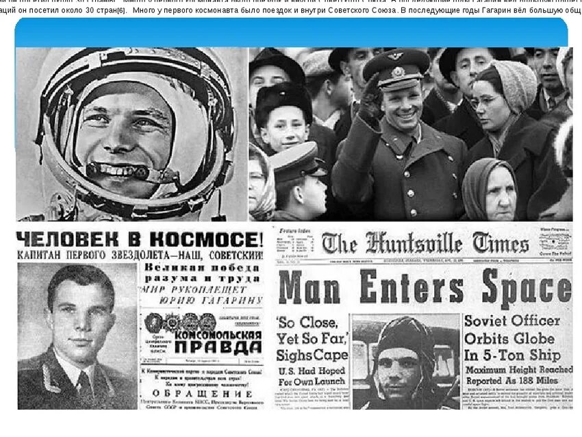 сколько раз гагарин облетел вокруг земли. юрий гагарин 60 лет полета в космос. полет гагарина в космос 12 апреля 1961. юрий алексеевич гагарин совершил первый полет в космос в. 04.