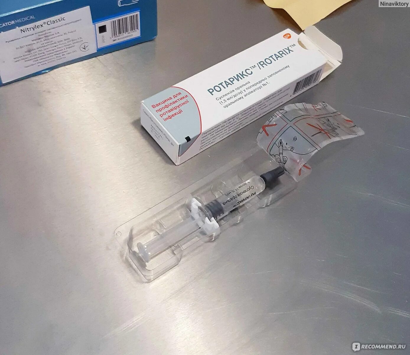 Вакцинация ротавирусная инфекция ротарикс. Ротарикс вакцина. Ротарикс. Ротатек вакцина схема. Ротарикс вакцина фото.