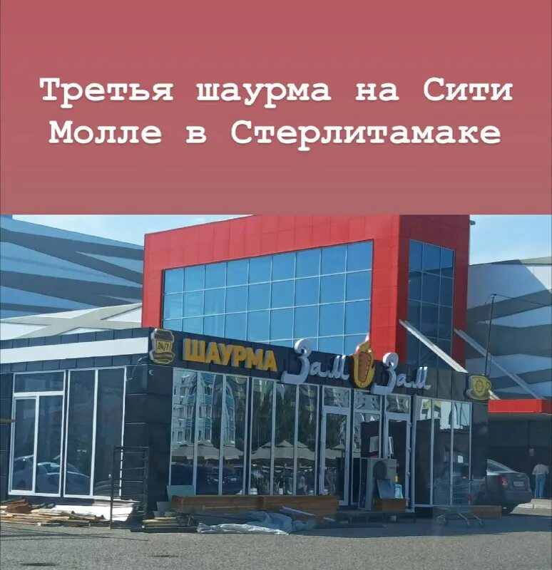 стерлитамак сити сайт