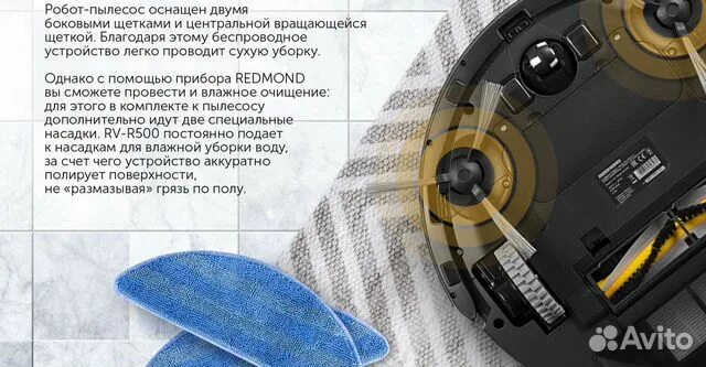 Робот пылесос rv r500. Пылесос redmond &quot;rv-r500&quot;. робот-пылесос редмонд rv-r500. робот пылесос red magnum collection rv-r56s. redmond rv-r500 турбина.